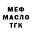 МЕТАДОН VHQ Bars Limba