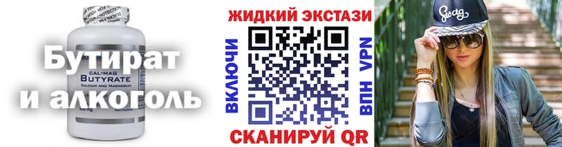 Бутират буратино  купить закладку  Онега 