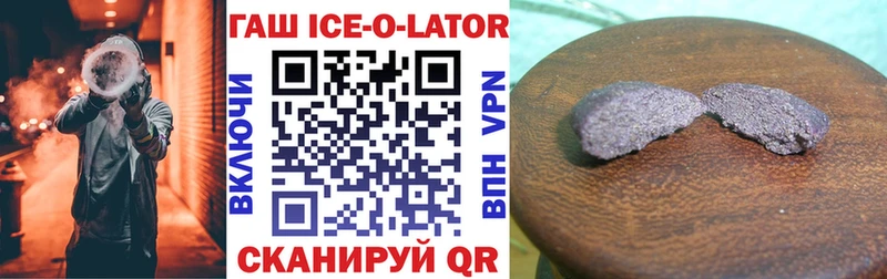продажа наркотиков  Онега  Гашиш Изолятор 