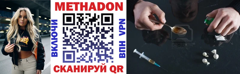 Метадон белоснежный  hydra   Онега 